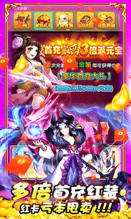 武林霸业神将打金版截图1