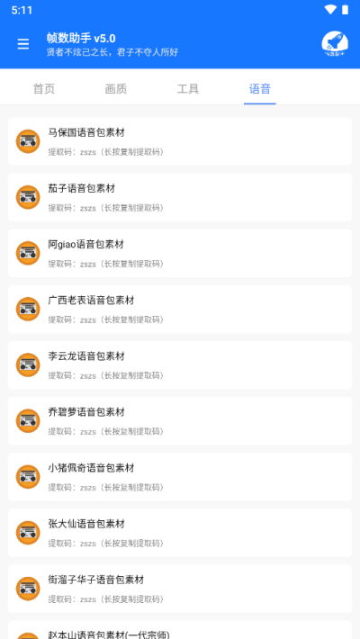 帧数助手120帧截图2