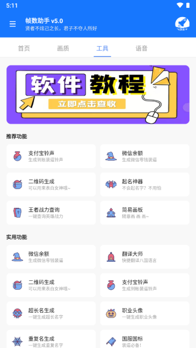 帧数助手120帧截图3