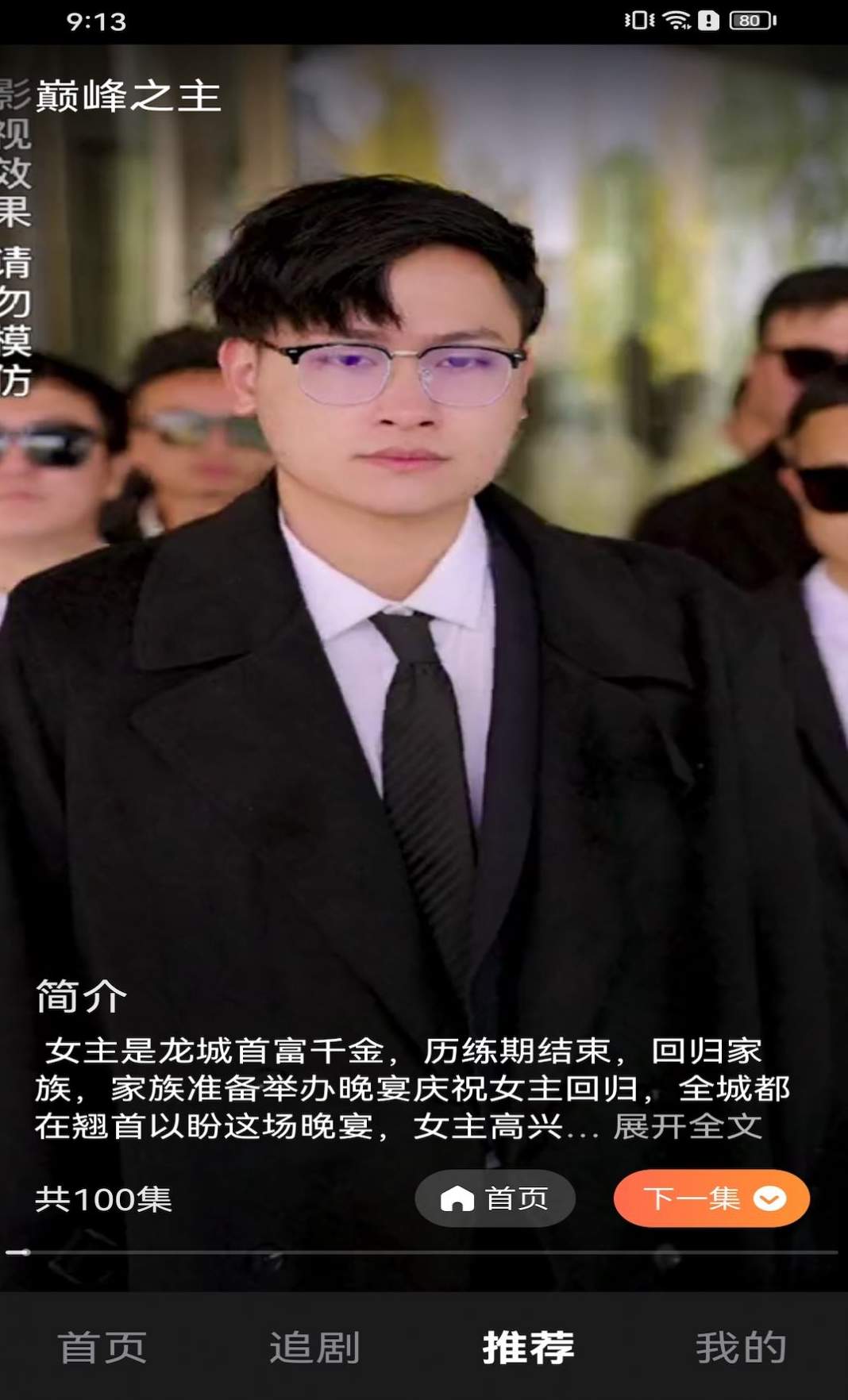 小溪剧场官方app
