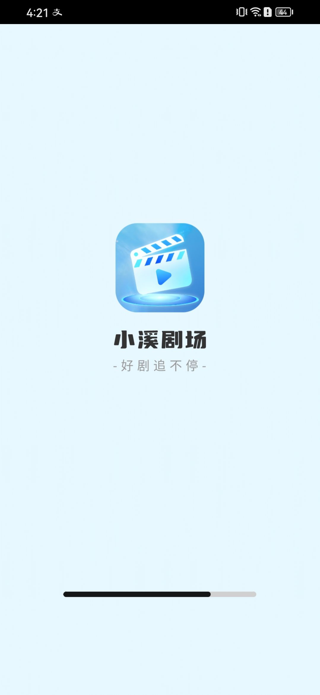 小溪剧场官方app截图2