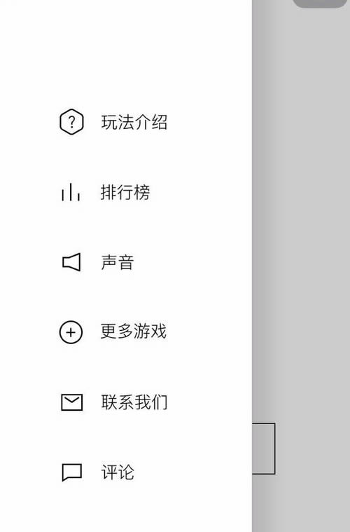 消灭六边形攻略 消灭六边形的上手攻略技巧[多图]图片2
