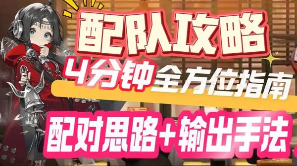 新月同行荔倾怎么配队 新月同行荔倾阵容怎么搭配