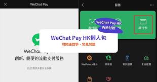 如何使用微信收款