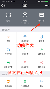 如何使用微信收款