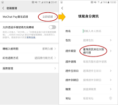 如何使用微信收款