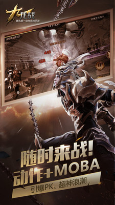 九龙战截图1