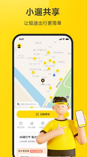 小遛共享电单车