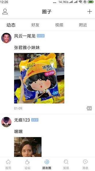 石井论坛截图2