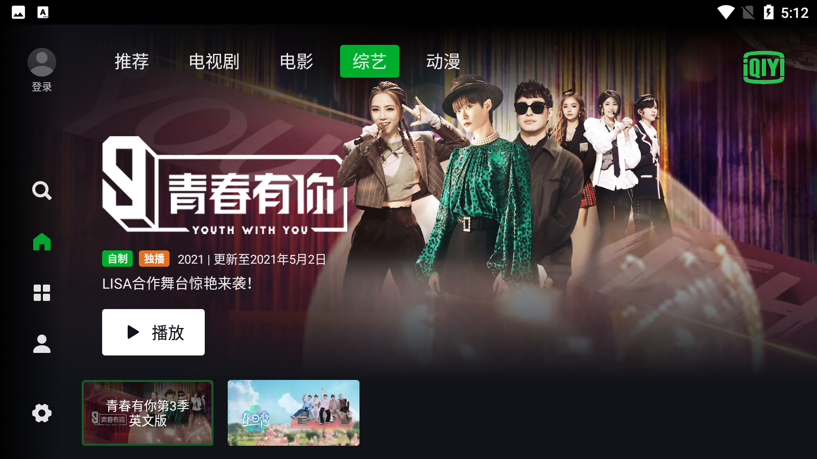 iQIYI