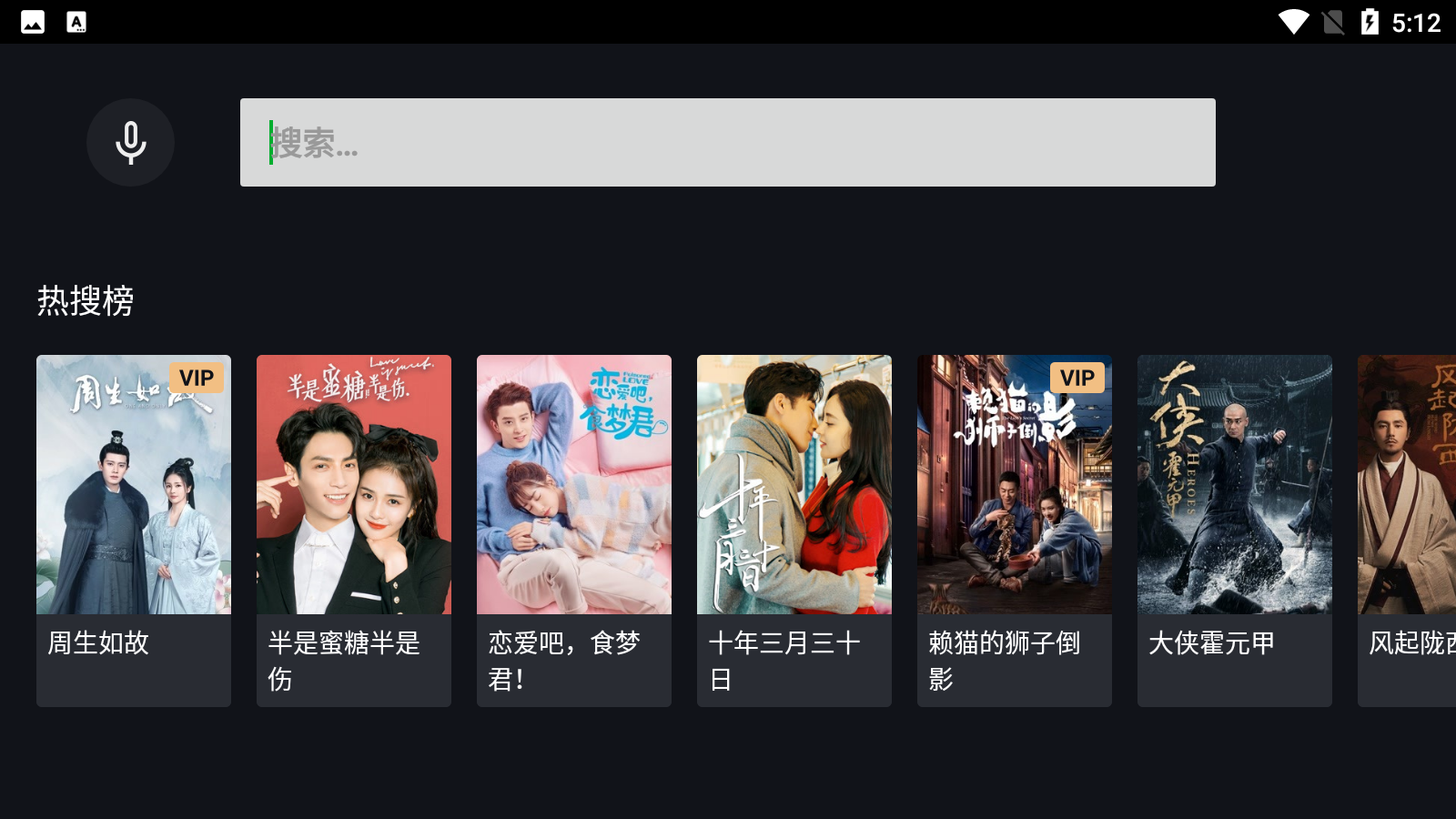 iQIYI截图3