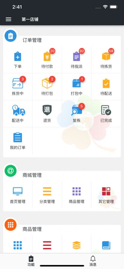 幸运新零售
