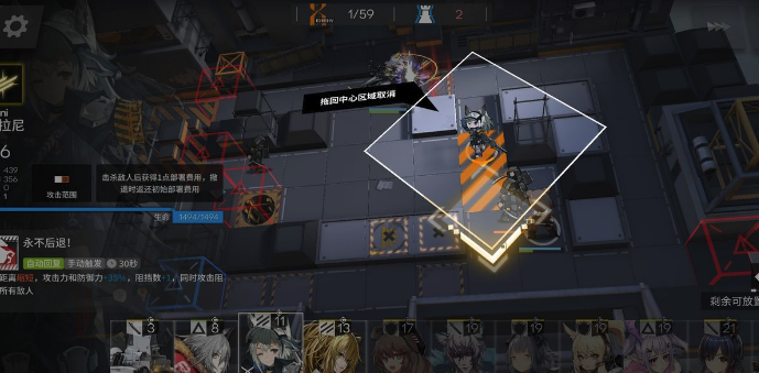 《明日方舟》59区废墟保底8危机打法