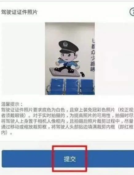 交管12123如何换驾照