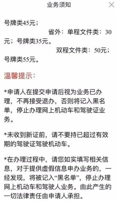 交管12123如何换驾照