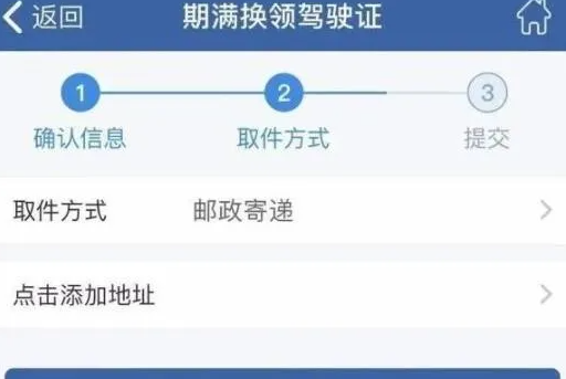 交管12123如何换驾照