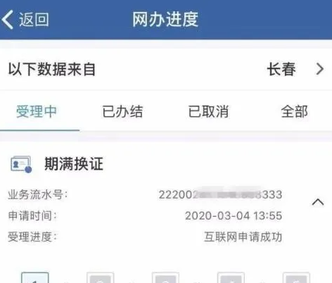 交管12123如何换驾照