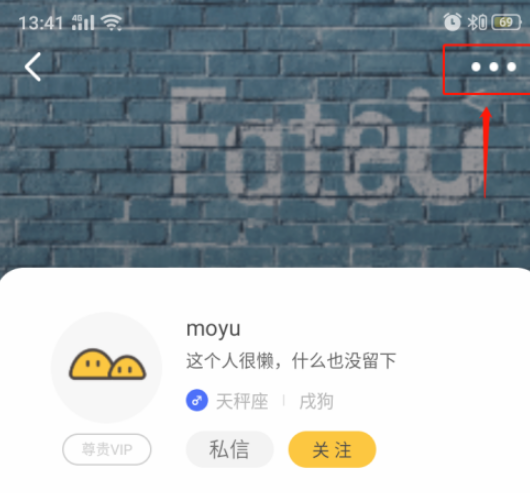 FateU如何把人加入黑名单