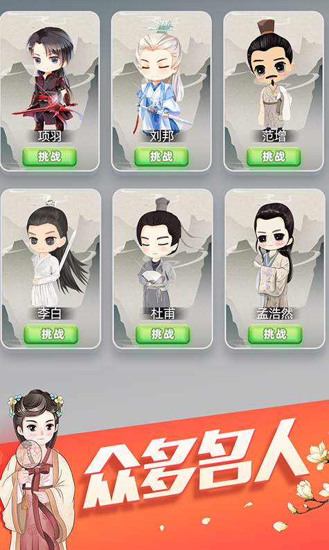 天天消成语红包版