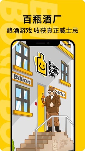 百瓶app安卓版截图2