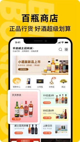 百瓶app安卓版截图3