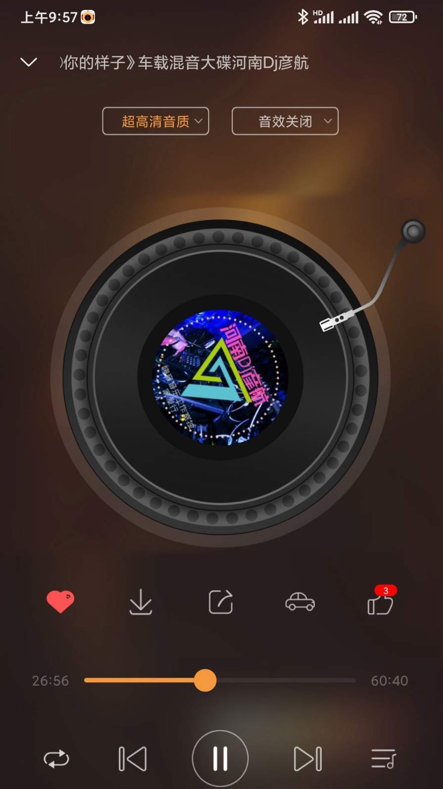 快嗨DJ截图3
