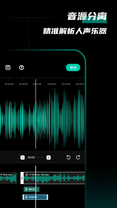 爱剪音频app最新版截图2