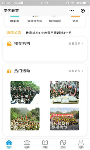 学优教育app截图2