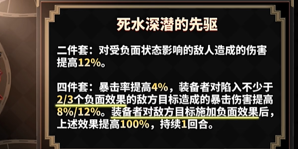 崩坏星穹铁道黄泉遗器推荐
