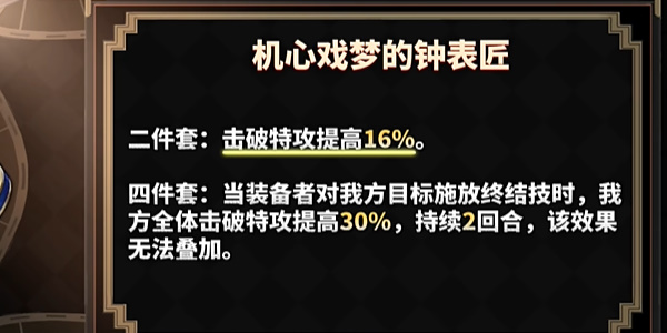 崩坏星穹铁道黄泉遗器推荐