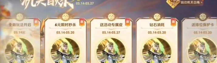 王者荣耀海月金沙遗址皮肤怎么免费领