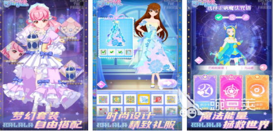 有没有巴啦啦小魔仙游戏 2025流行的巴啦啦小魔仙手游下载分享