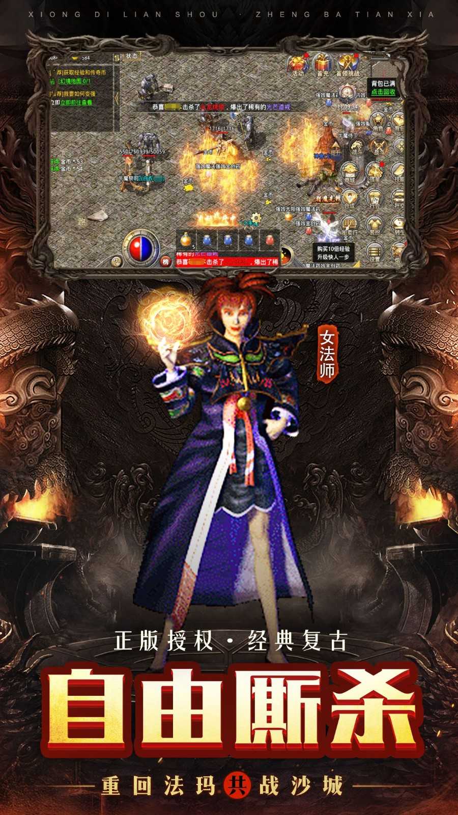 双倍传奇沉默版