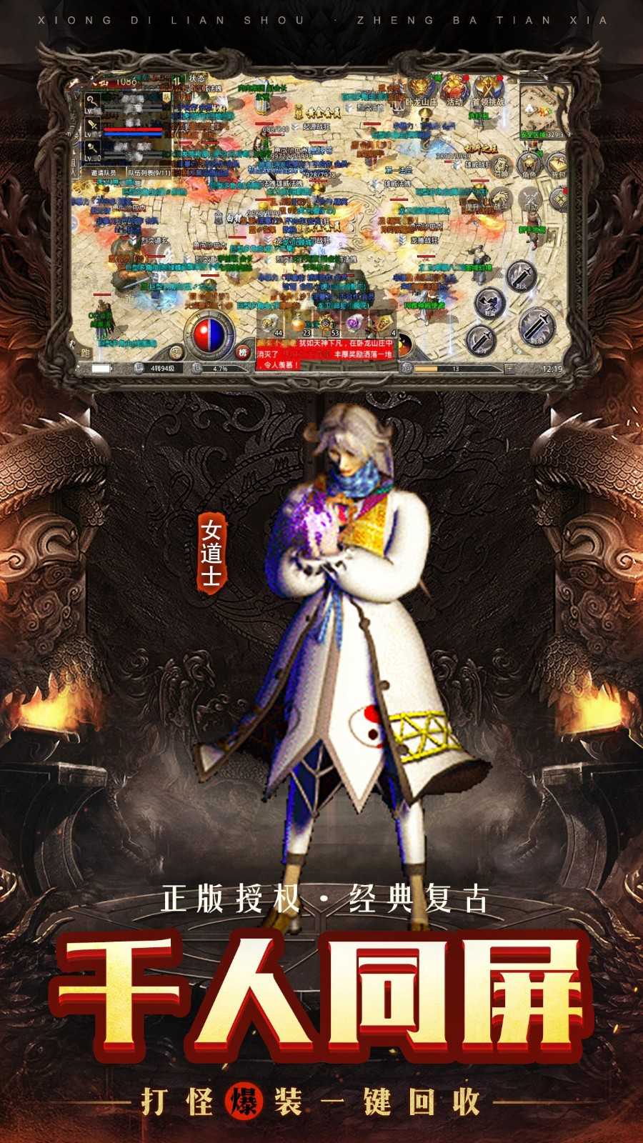 双倍传奇沉默版截图2