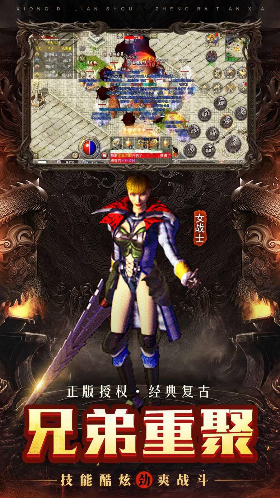 双倍传奇沉默版截图1