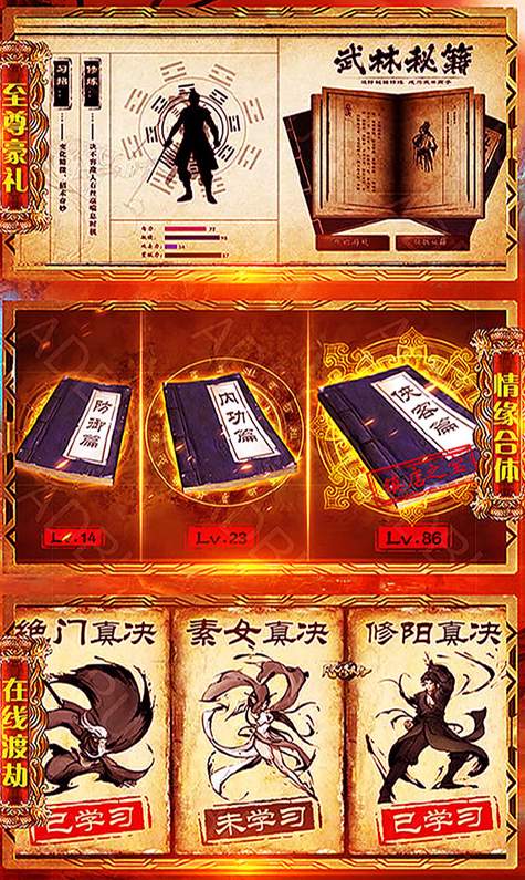 问天online
