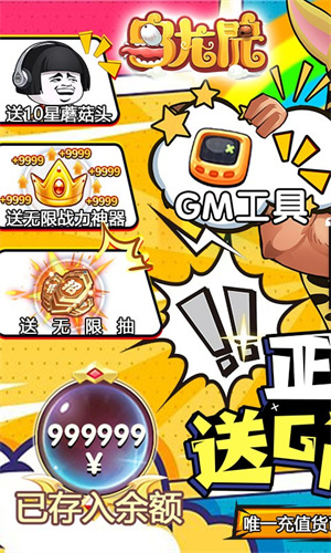 乌龙院之活宝传奇官方正版