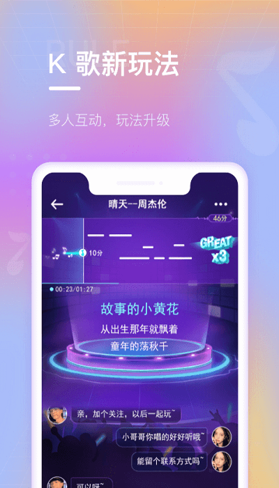 欢乐斗歌赚钱版