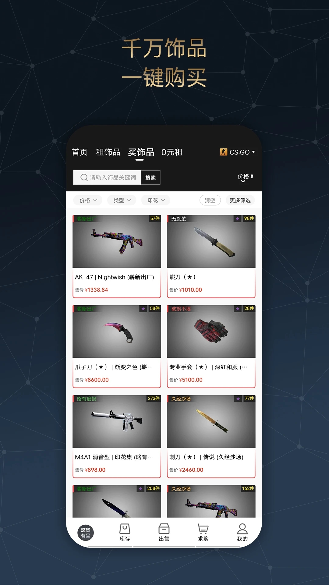 悠悠有品app官方版截图2