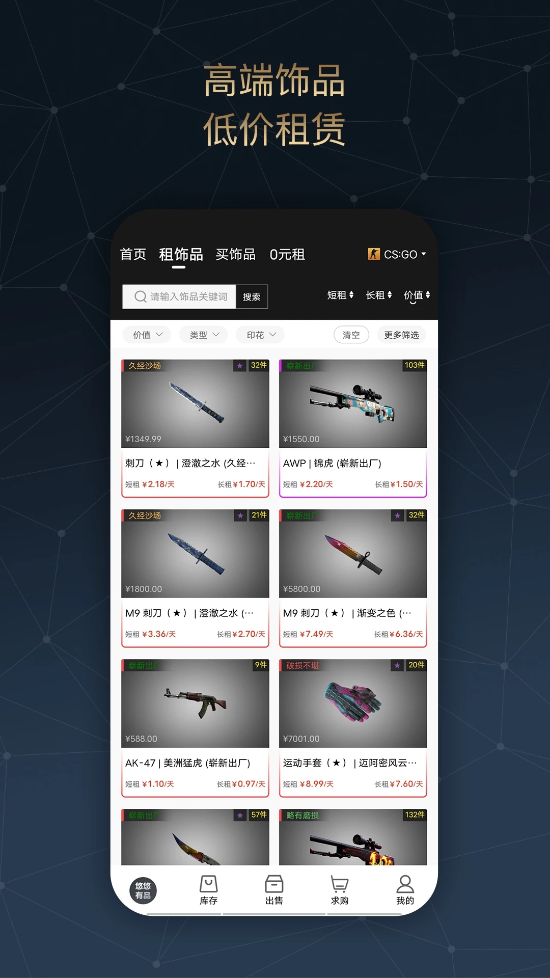 悠悠有品app官方版截图3