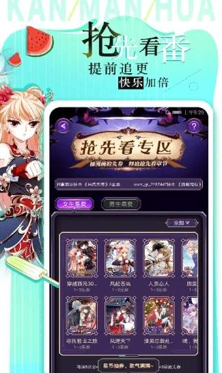 看漫画安卓版截图2