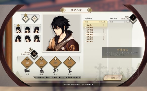 《侠隐阁》药浴加成高吗 泡澡作用介绍