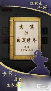 这就是江湖怒意获取速度受啥影响