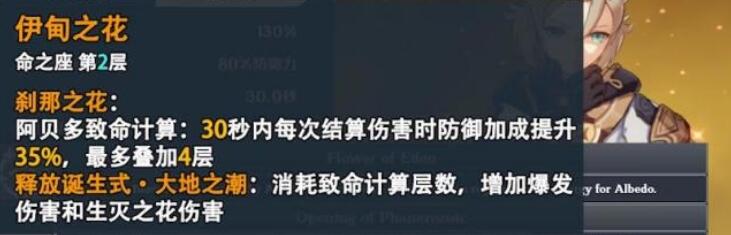 原神黎明神剑流阿贝多有哪些套路