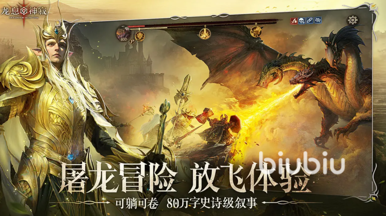 龙息神寂传说角色有哪些 龙息神寂传说英雄介绍