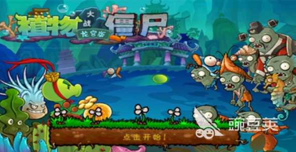 植物大战僵尸无敌版下载手机版链接 植物大战僵尸无敌版下载2024