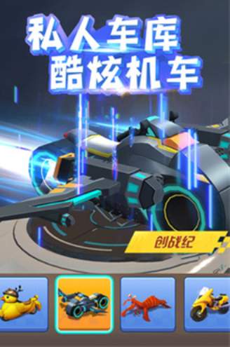 飞天大摩托安卓版截图2