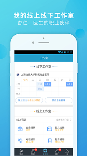杏仁医生(原私人专科医生)截图2