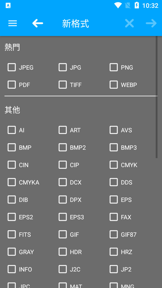图像转换器app截图2