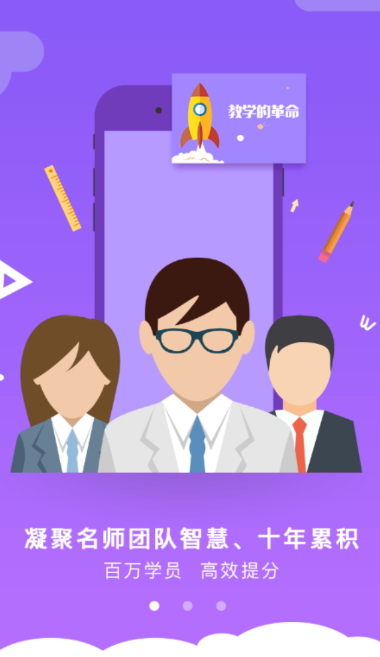 初中物理学习app最新版